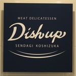 用户对于ディッシュ・アップ 銀座松屋店的评论图