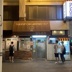 用戶對於ヨシカミ 浅草店的評論圖