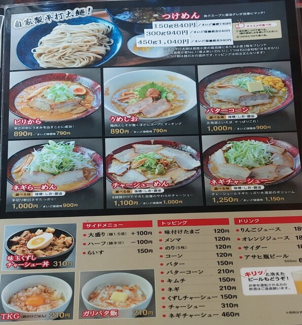 User's recommendation image for らーめん泰我