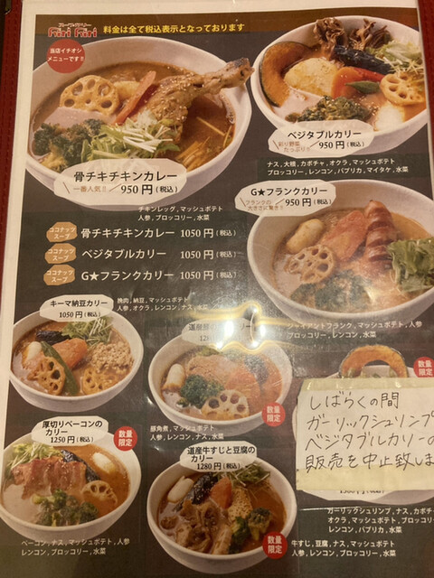 用户对于スープカリー ヒリヒリ2号的评论高清图