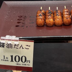 用戶對於口福堂 イオンモール八幡東店的評論圖