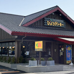 User's review image for びっくりドンキー 町田旭町店