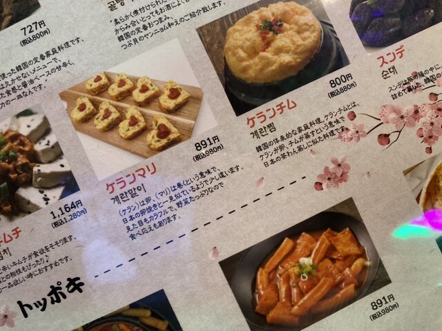 用戶對於韓国居酒屋 YOI 札幌琴似店的評論高清圖