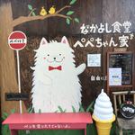 用户对于ぺぺちゃん家的评论图