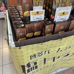 User's review image for おみやげ街道 小倉店