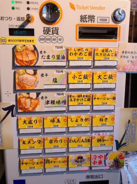 用户对于煮干ラーメン 北栄的评论图