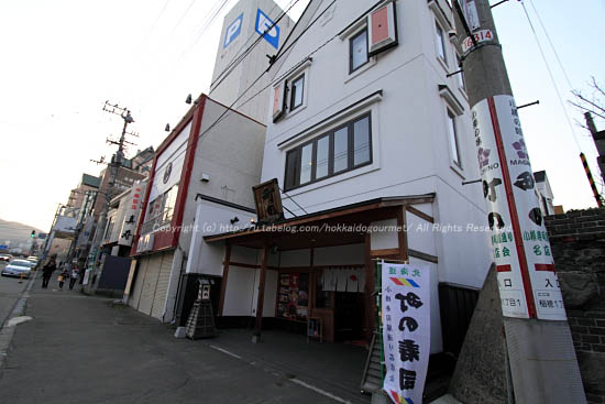 用户对于町の寿し 本店的评论图