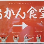 User's review image for おかん食堂
