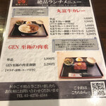 用戶對於焼肉 源的評論圖