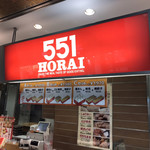 User's review image for 551蓬莱 南海なんば駅