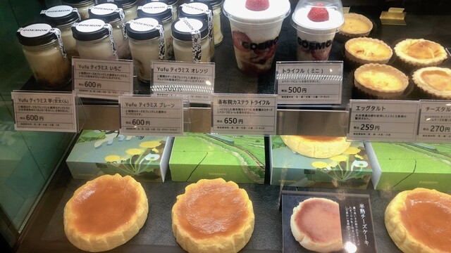 User's recommendation image for 湯布院 GOEMON