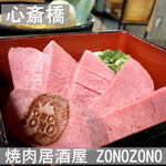User's review image for 焼肉居酒屋 ZONOZONO 心斎橋