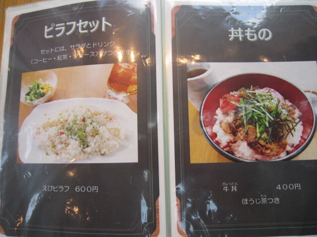 用户对于喫茶陽だまり的评论高清图