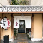 User's review image for たから丸山