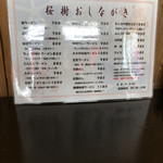 用户对于桜樹的评论图
