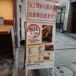 User's review image for 元祖やきとり 串八珍 十条店