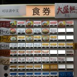 User's review image for 台湾まぜそば・台湾ラーメン 薫