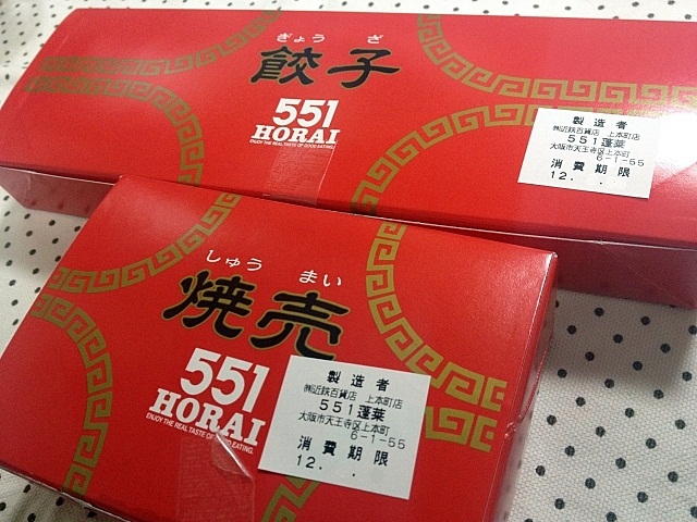 User's review image for 551蓬莱 上本町近鉄店
