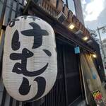 用戶對於炭火串焼けむり 吉祥寺的評論圖
