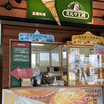 User's review image for ミルク工房 ビュープラザ店