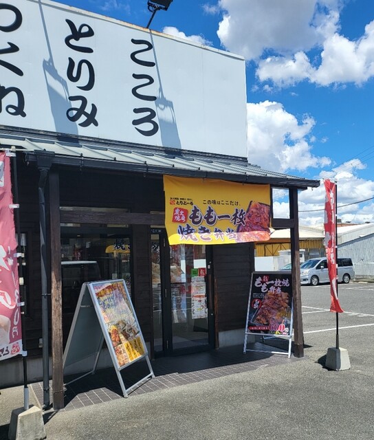 用户对于とりどーる 東大阪中野店的评论高清图