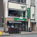 用户对于モスバーガー 札幌北24条店的评论图
