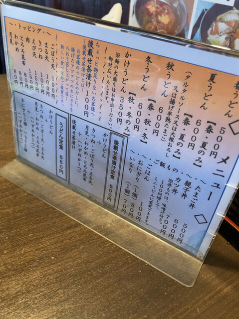 用戶對於四季のうどん春夏秋冬的評論高清圖