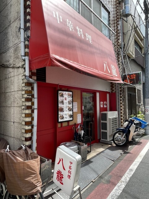 用戶對於中華料理 八龍的評論高清圖