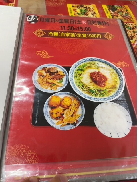 用户对于鶏西大冷麺的评论高清图