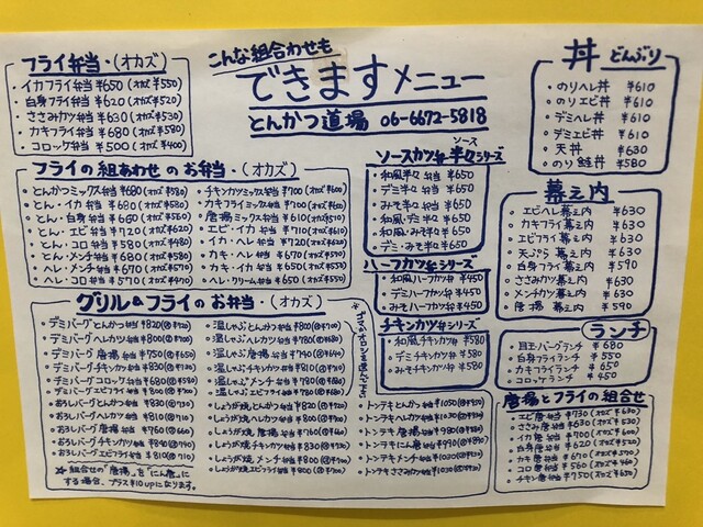 User's recommendation image for とんかつ道場 我孫子道店