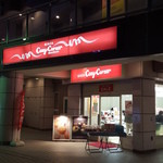 用戶對於銀座コージーコーナー 平井店的評論圖