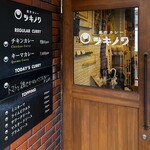 用户对于創作カレー ツキノワ的评论图