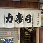 User's review image for 力寿司