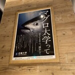用戶對於近畿大学水産研究所 グランフロント大阪店的評論圖