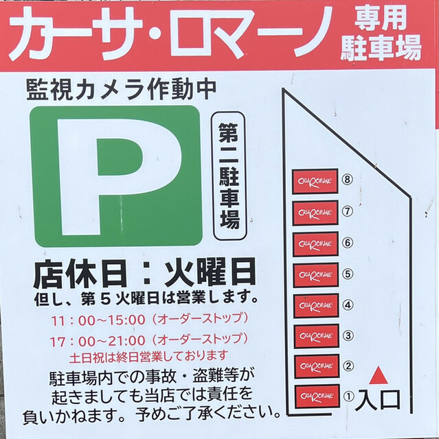 用戶對於カーサ・ロマーノ的評論高清圖