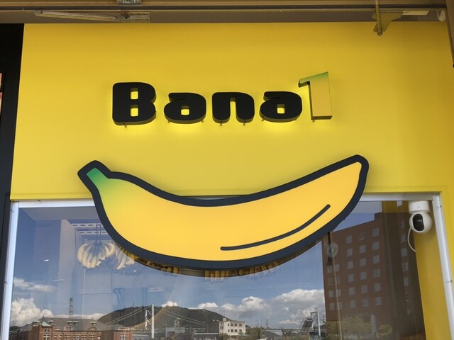 用户对于Bana1的评论高清图