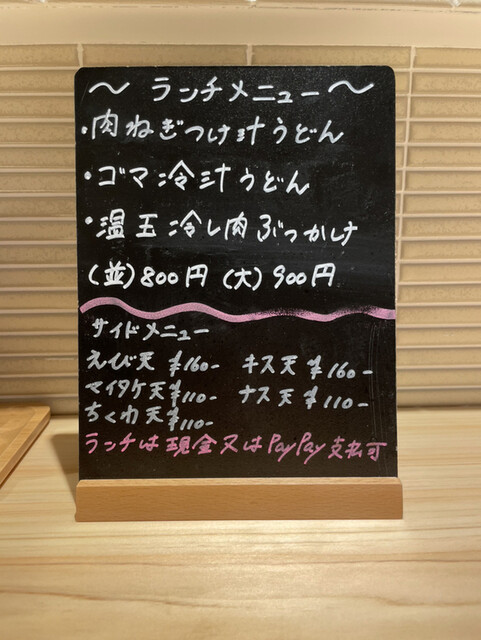 用戶對於藤咲的評論高清圖