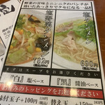 用户对于おいしい塩らーめん 波の花 亀岡店的评论图