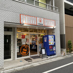 User's review image for 立ち飲み居酒屋ドラム缶 大塚店