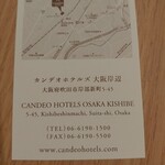 User's review image for カンデオホテルズ 大阪岸辺
