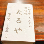 User's review image for たるや