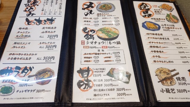 用户对于野菜巻き串と餃子 とらじ的评论高清图
