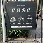 用戶對於パティスリー イーズ的評論圖