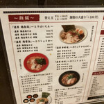 用戶對於麺や 美風 戸越銀座店的評論圖