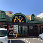 User's review image for びっくりドンキー 高井田店