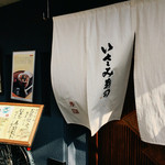 用户对于いさみ寿司的评论图