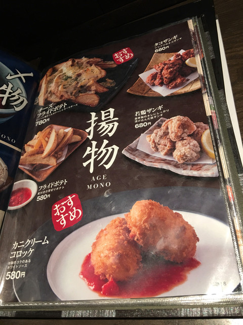 用戶對於居酒屋 縁 札幌駅前店的評論高清圖