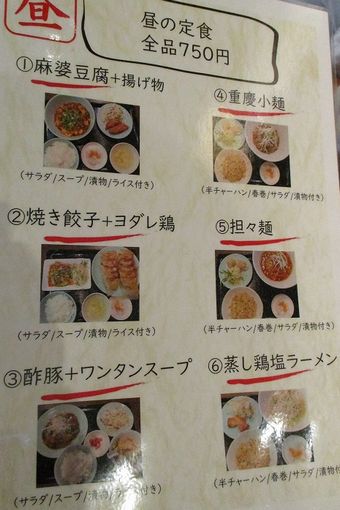 User's review image for 四川料理真味