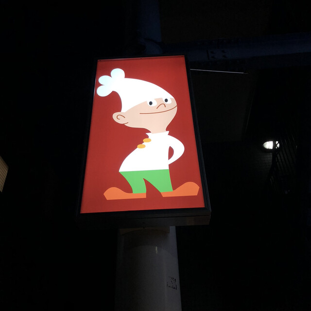 用戶對於ビストロ・キンタ的評論高清圖