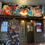 User's review image for 海味はちきょう いくら御殿